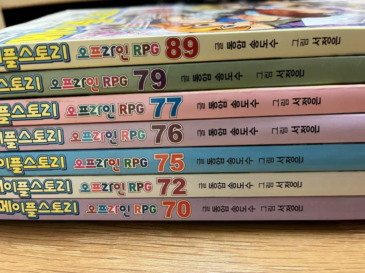 메이플 스토리 책 ( 70,72,75,76,77,79,89 ) 낱권 판매